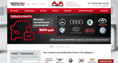 Desktop Screenshot of bood.ru